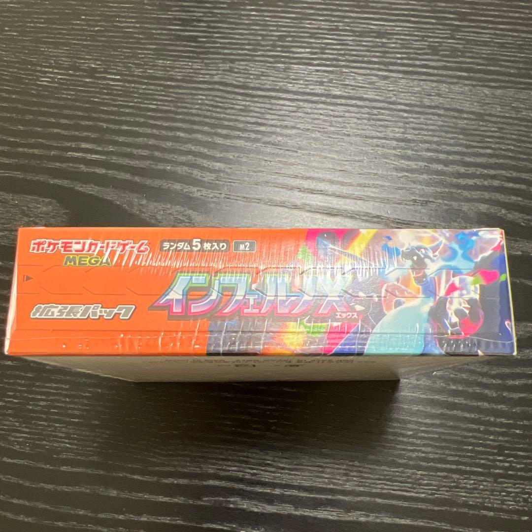 インフェルノX シュリンク付き未開封1box