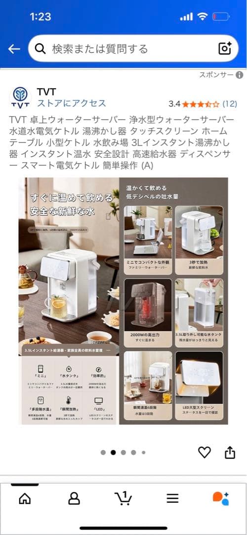 TVT 浄水型ウォーターサーバー 3L