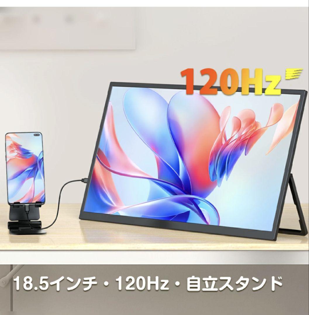 【18.5インチ】モバイルモニター ワイド ポータブルモニター