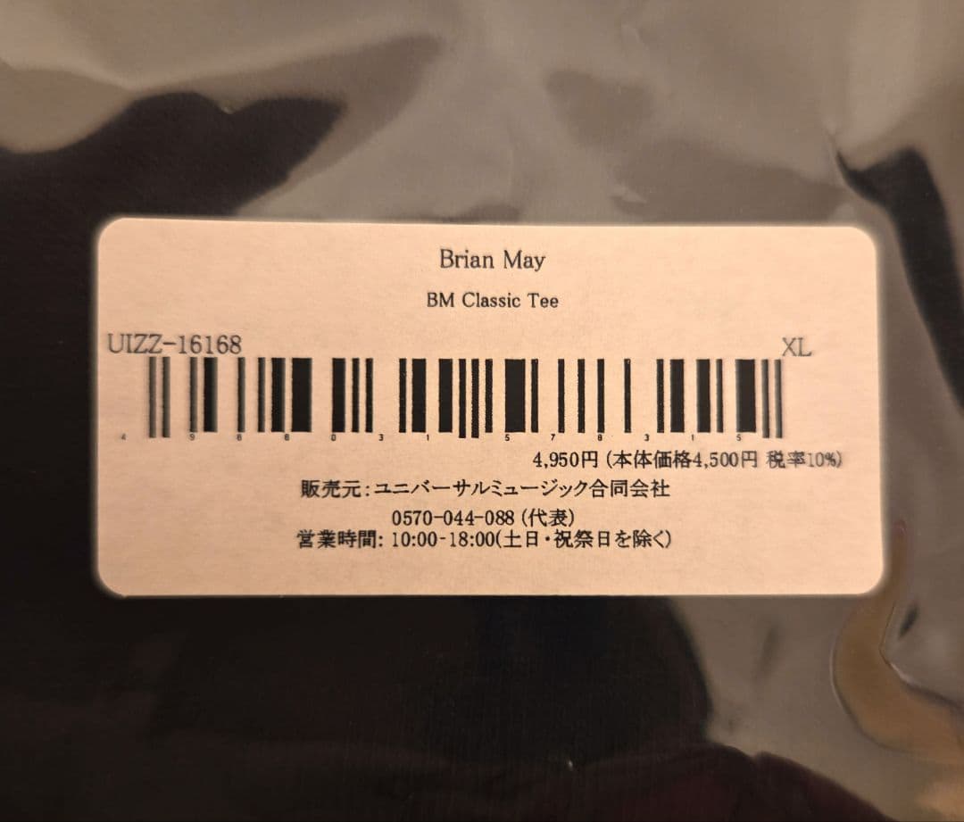 ②新品　BRIAN MAY GUITARS　Tシャツ　XLサイズ