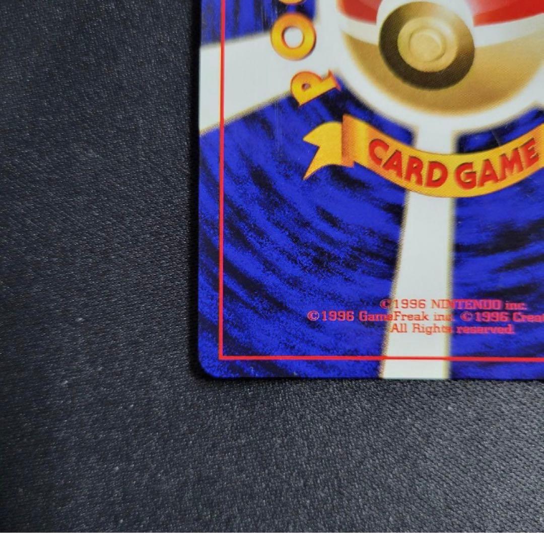 【極美品】 サカキのギャラドス ★ モンボホロ / 十字ホロ