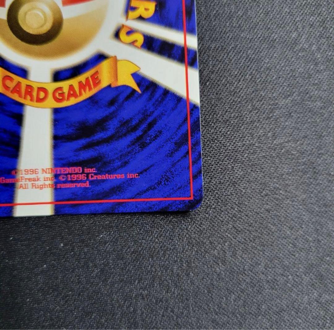 【極美品】 サカキのギャラドス ★ モンボホロ / 十字ホロ