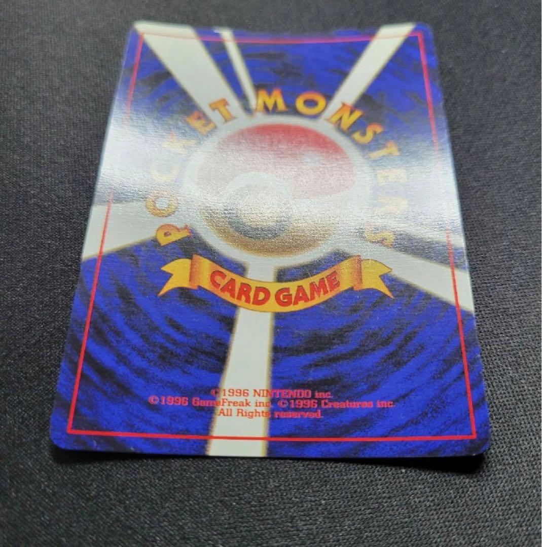 【極美品】 サカキのギャラドス ★ モンボホロ / 十字ホロ