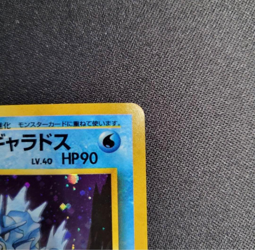 【極美品】 サカキのギャラドス ★ モンボホロ / 十字ホロ