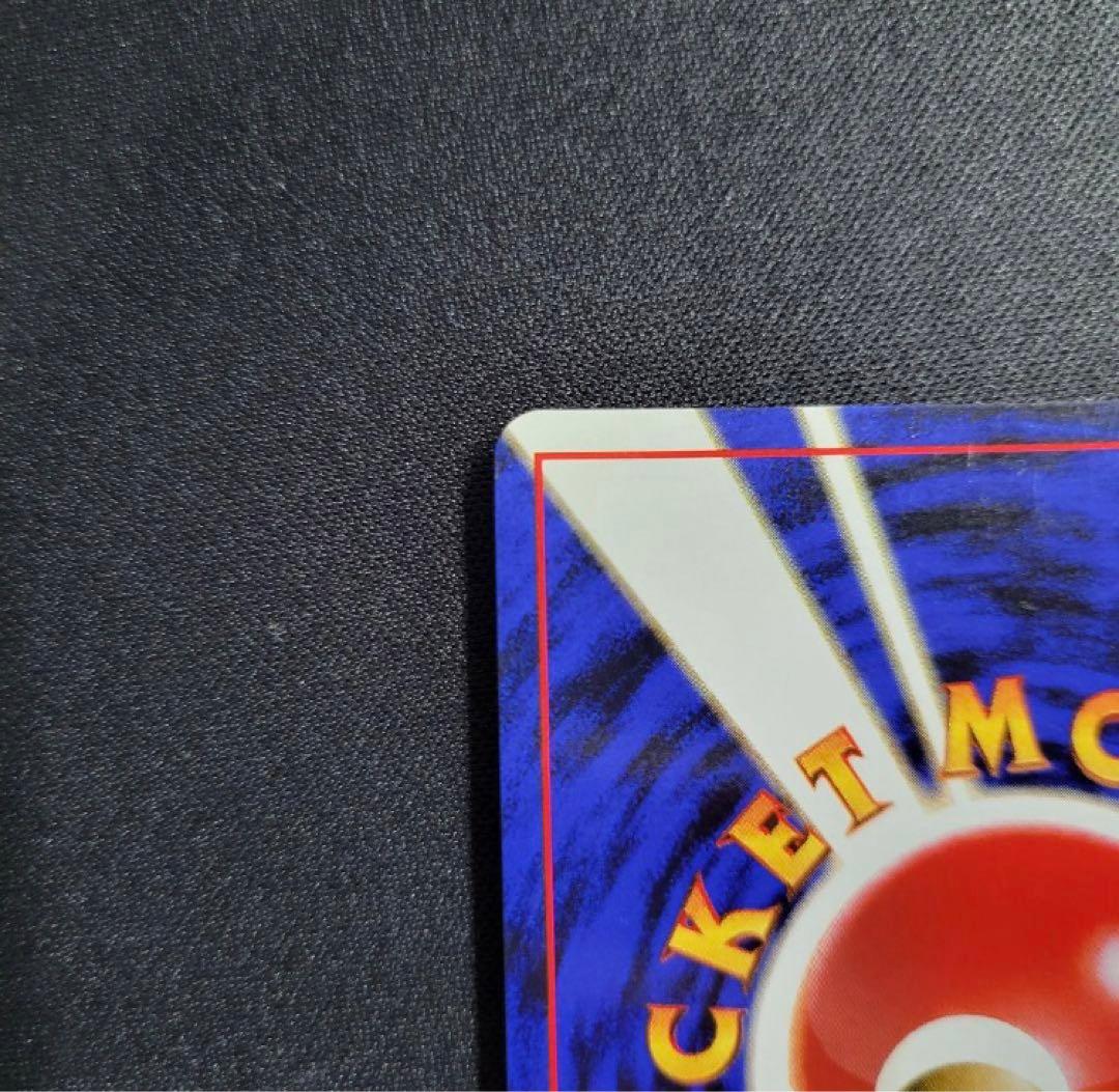 【極美品】 サカキのギャラドス ★ モンボホロ / 十字ホロ