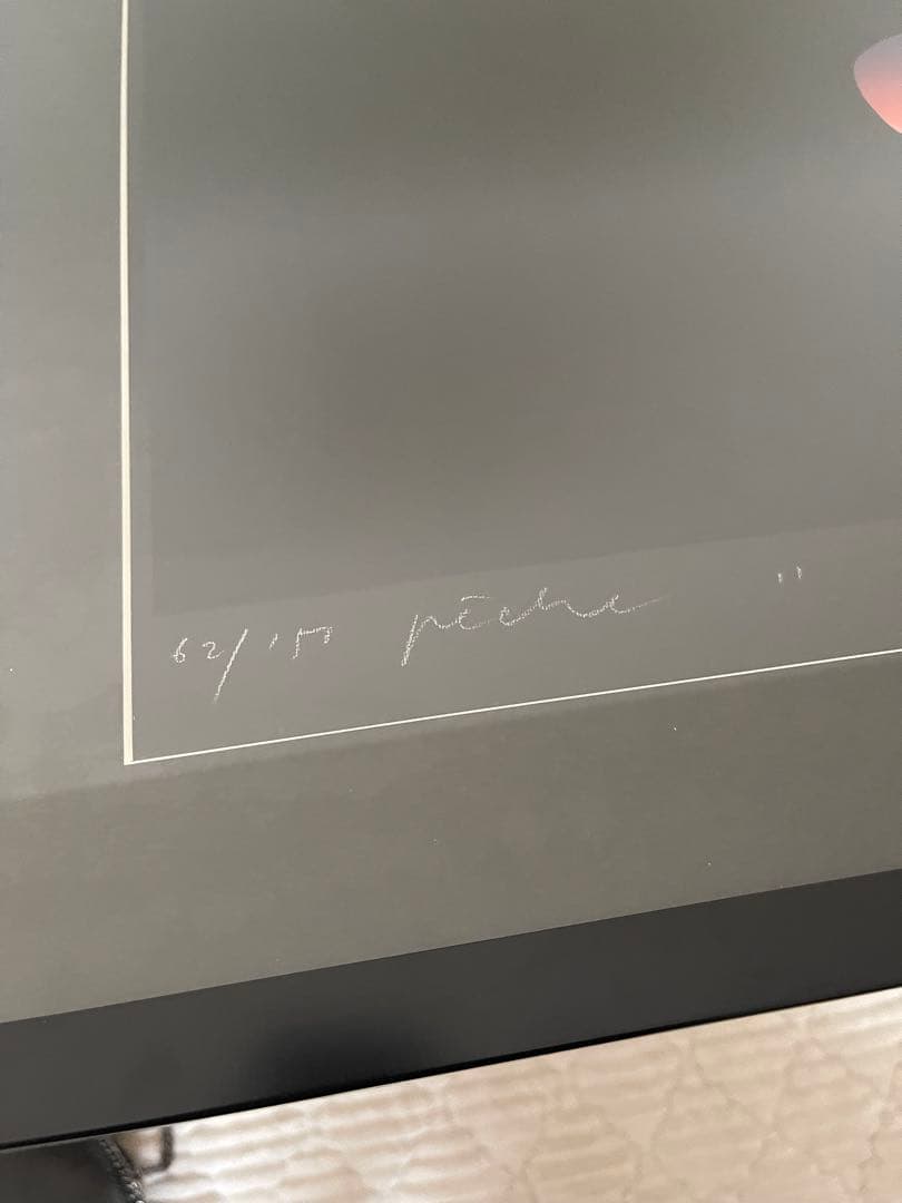 井上公三　リトグラフ　62/150