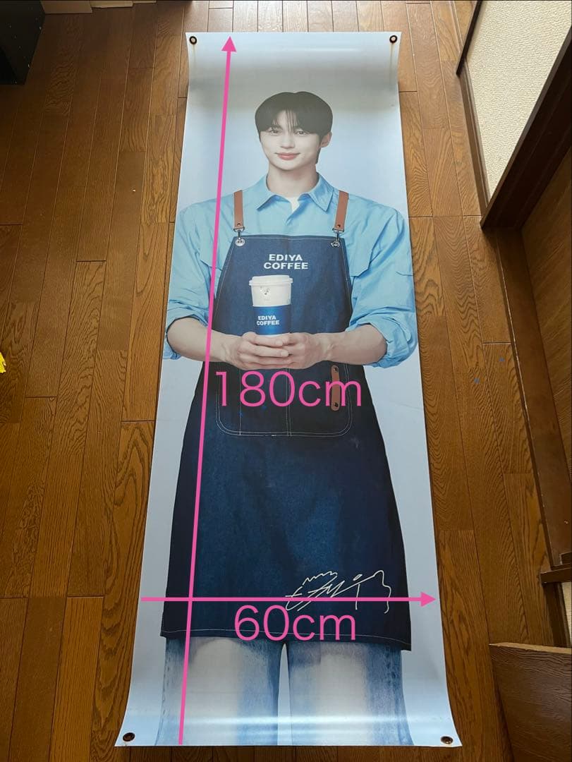 EDIYA COFFEE ポップ　ピョンウソク　非売品　超レア！