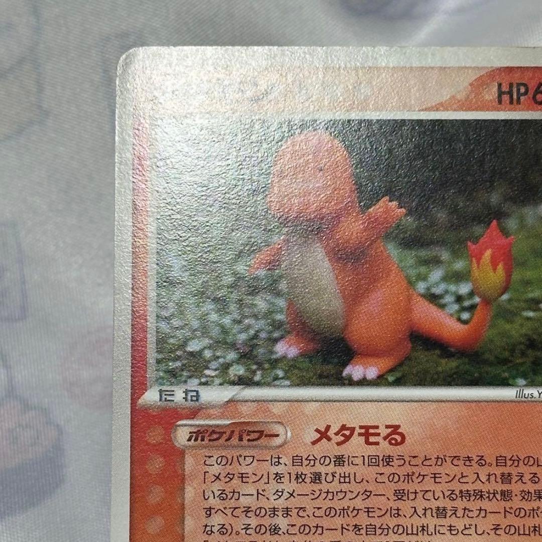 ポケカ ポケモンカード メタモン ヒトカゲ メタモる 1ED