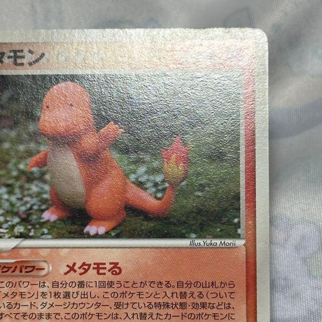 ポケカ ポケモンカード メタモン ヒトカゲ メタモる 1ED