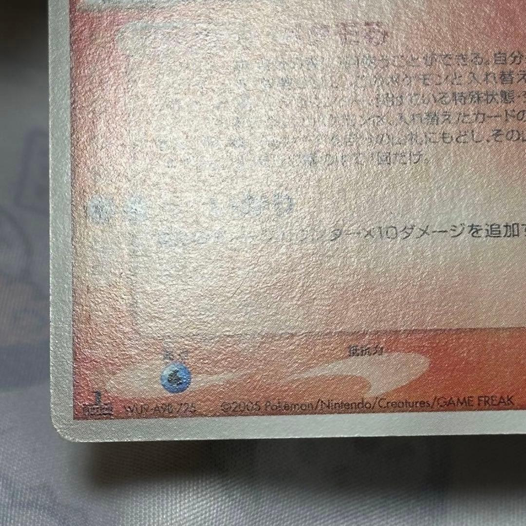 ポケカ ポケモンカード メタモン ヒトカゲ メタモる 1ED