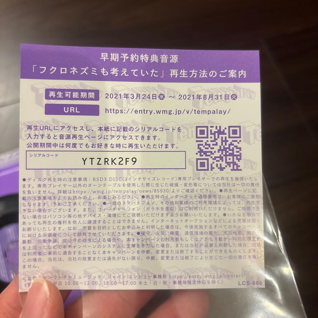 tempalay(テンパレイ) ゴーストレコードアルバム+グッズセット