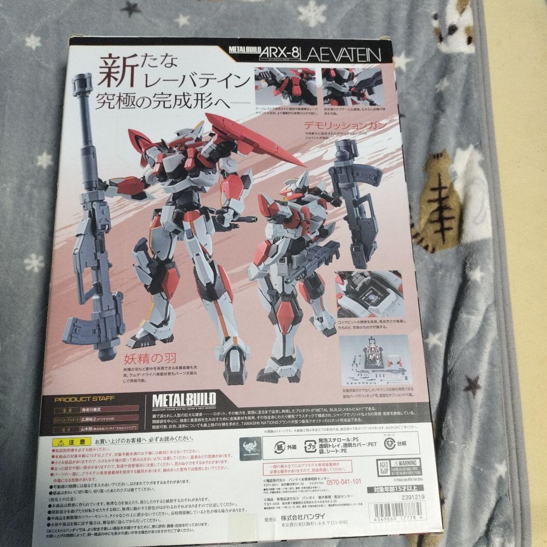 メタルビルド　レーバテイン