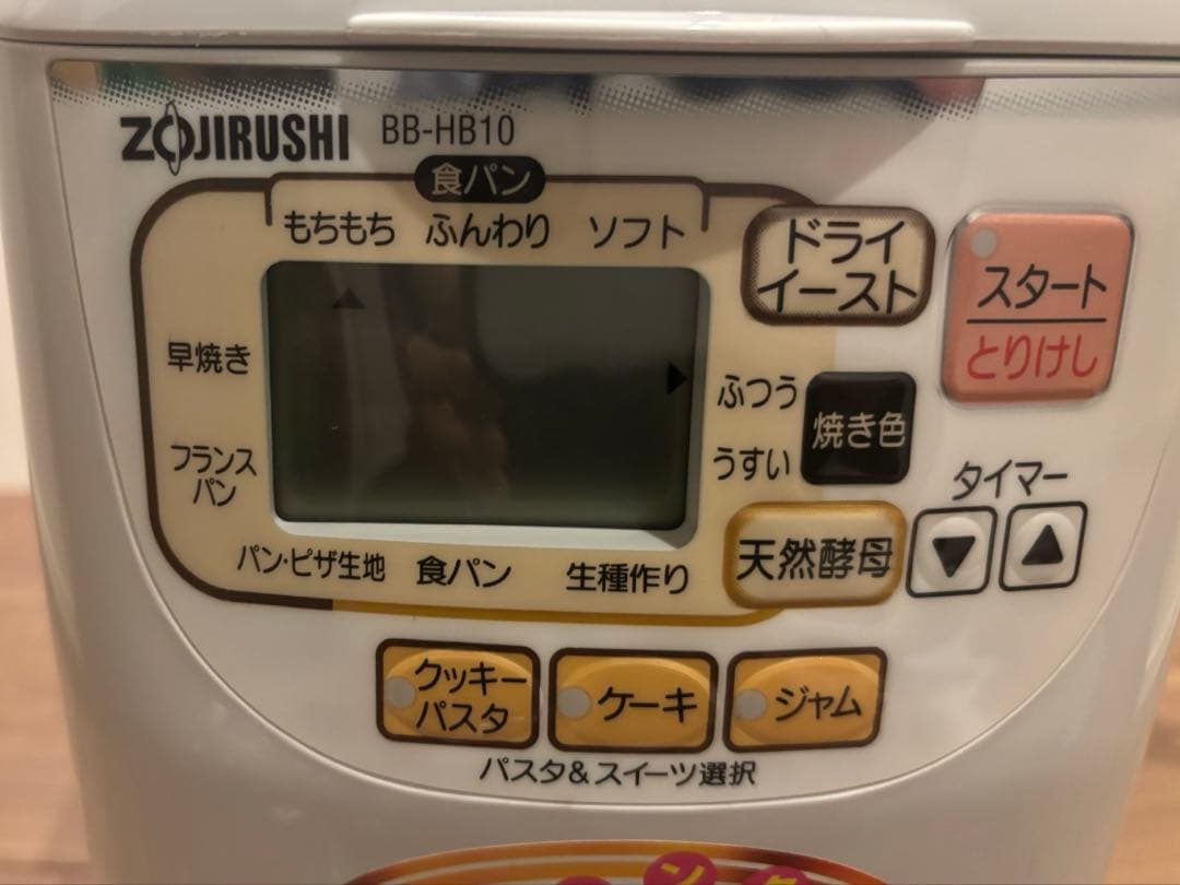 【未使用】動作確認⭕️象印 ホームベーカリー パンくらぶ