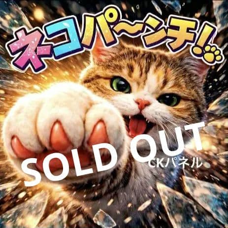 オーダー用猫ちゃんパネルサンプルページ 七