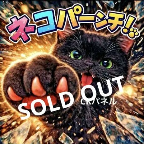 オーダー用猫ちゃんパネルサンプルページ 七