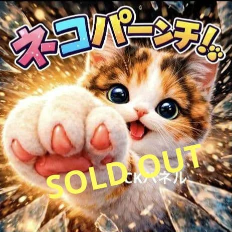 オーダー用猫ちゃんパネルサンプルページ 七