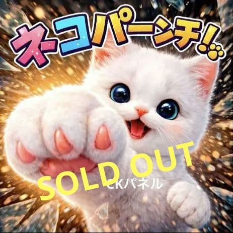 オーダー用猫ちゃんパネルサンプルページ 七