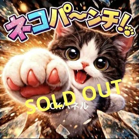 オーダー用猫ちゃんパネルサンプルページ 七