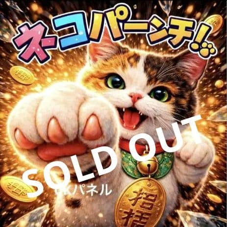 オーダー用猫ちゃんパネルサンプルページ 七