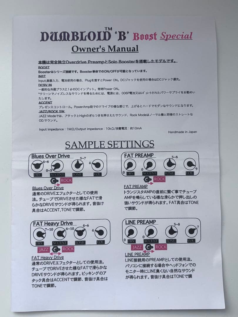 Shin’s Music DUMBLOID ’B’ Boost Special