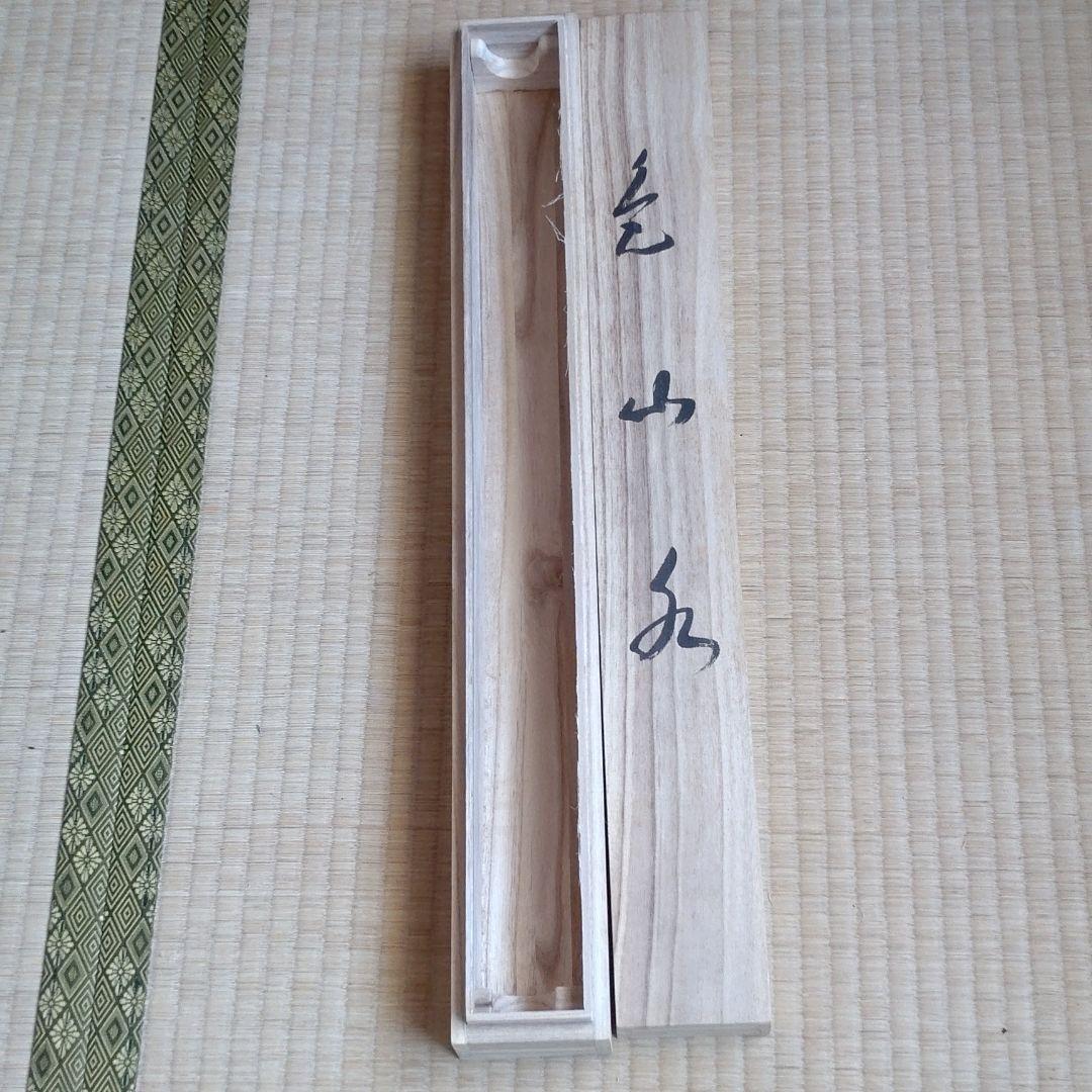 掛軸中古品　新緑山水　仙水書