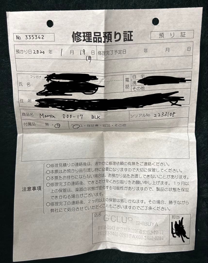 Martin 000-17E リペア歴あり