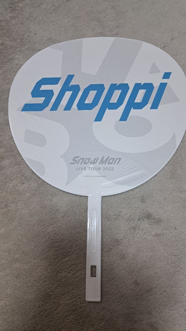  Man 渡辺翔太 深澤辰哉 うちわ