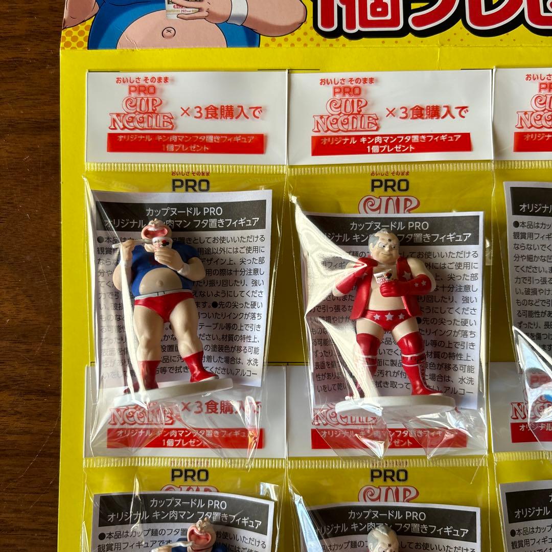 カップヌードルPRO キン肉マン　フタ置きフィギュア