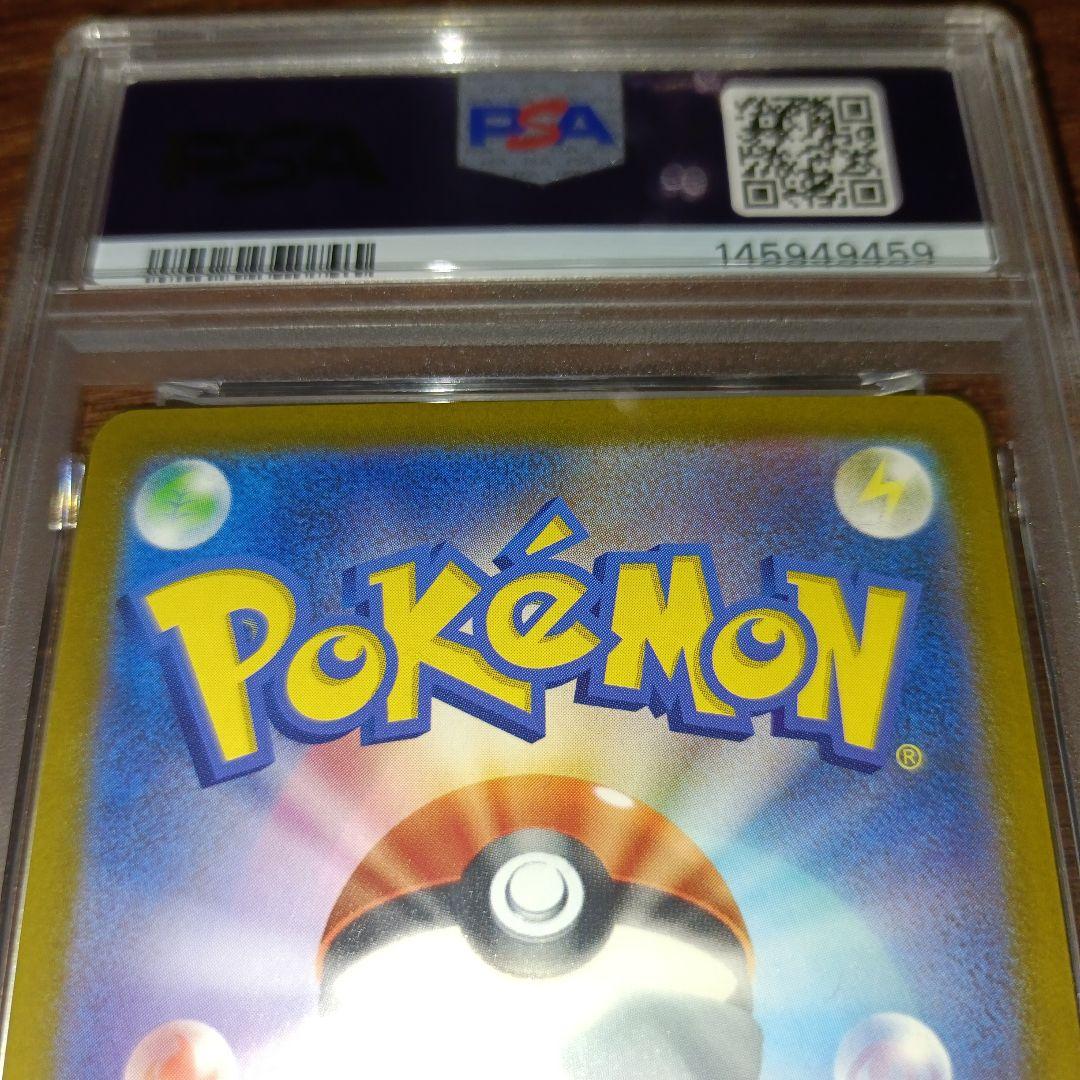 ポケモンカード　メガゲンガーex sar psa8
