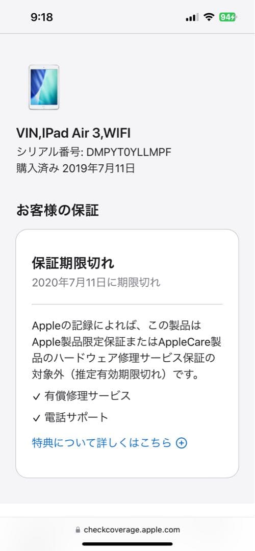 iPad Air3世代 64G Wi-Fi モデル