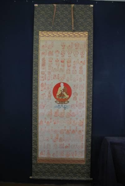 四国八十八ヶ所霊場集印肉筆掛軸/掛軸/名家伝来/K-560　J