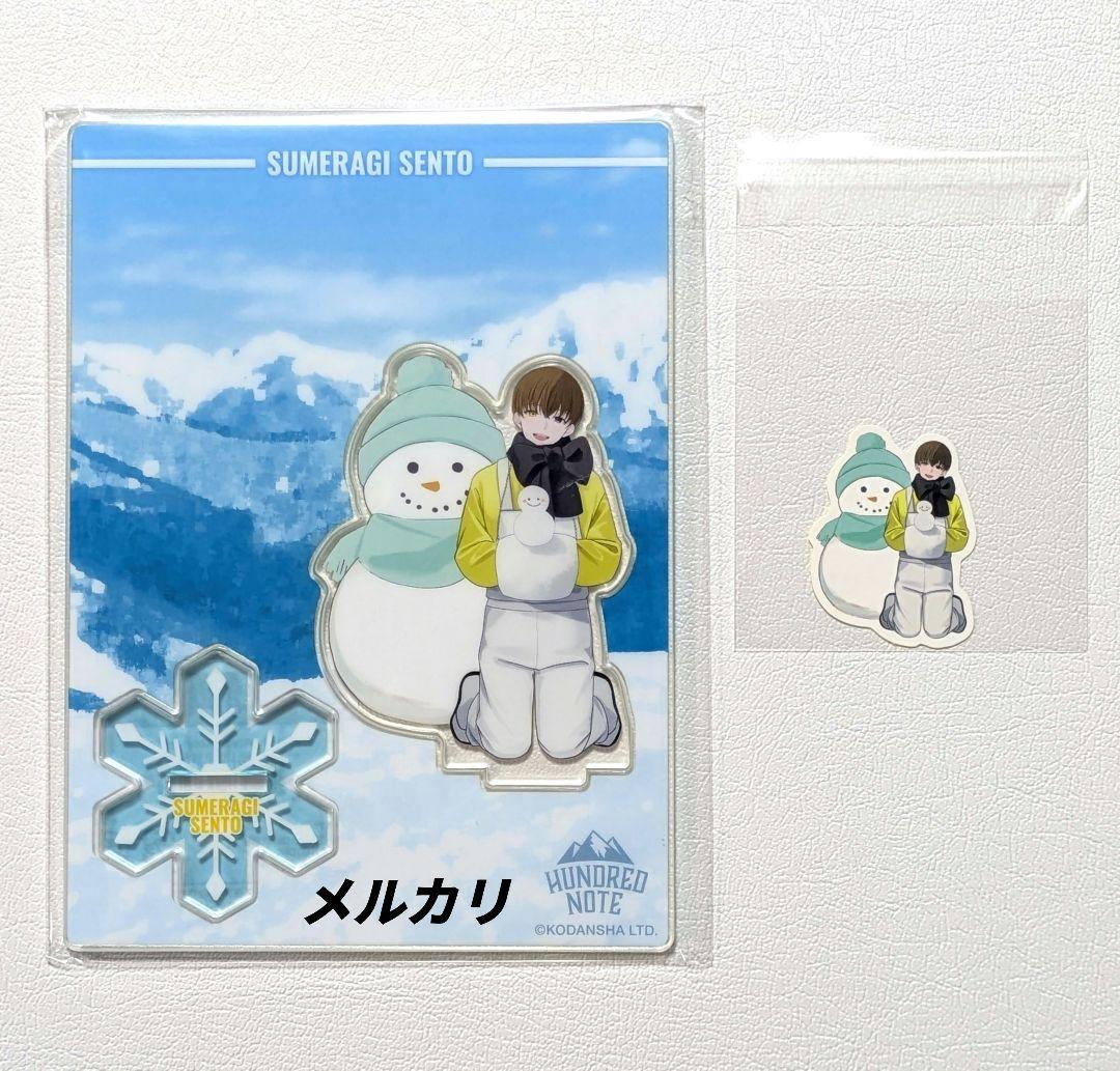 【皇千ト】　ハンドレッドノート　ハンドレ　ネスト山荘の悲劇　5点セット