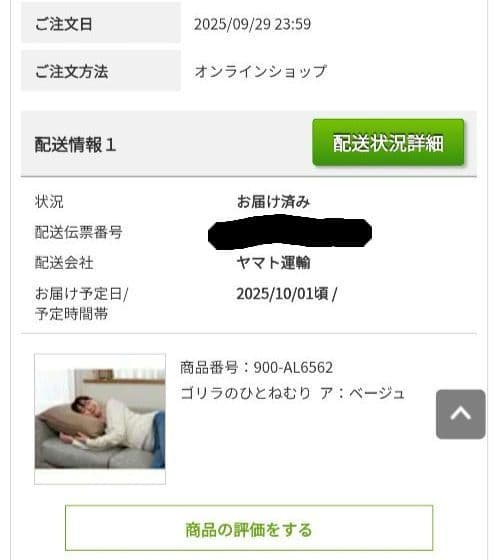 ゴリラのひとねむり　枕　 未使用( カバーのみ洗濯済み)