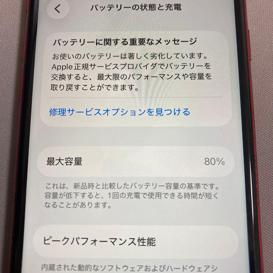 iPhone se2 64GB アイフォン