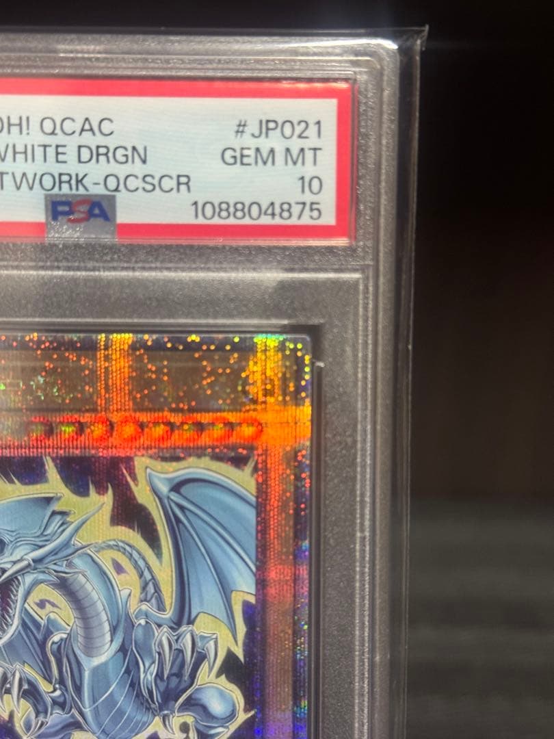 今日まで【PSA10】　青眼の白龍　25th 訳あり