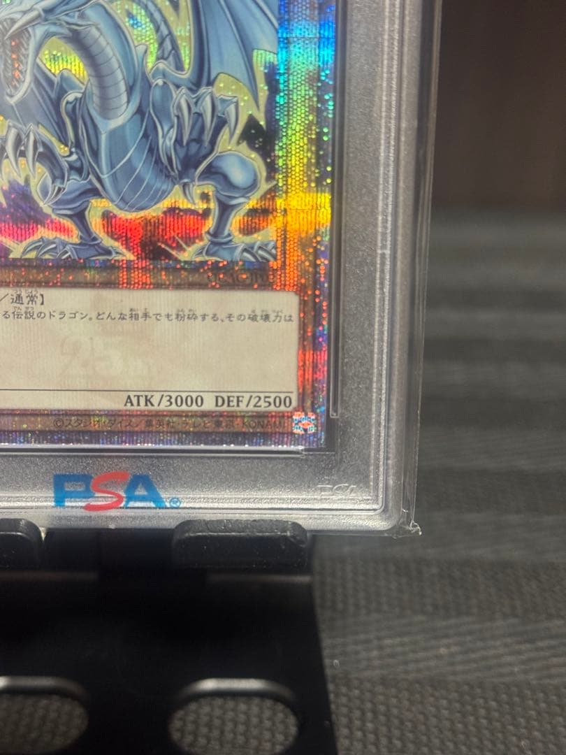 今日まで【PSA10】　青眼の白龍　25th 訳あり