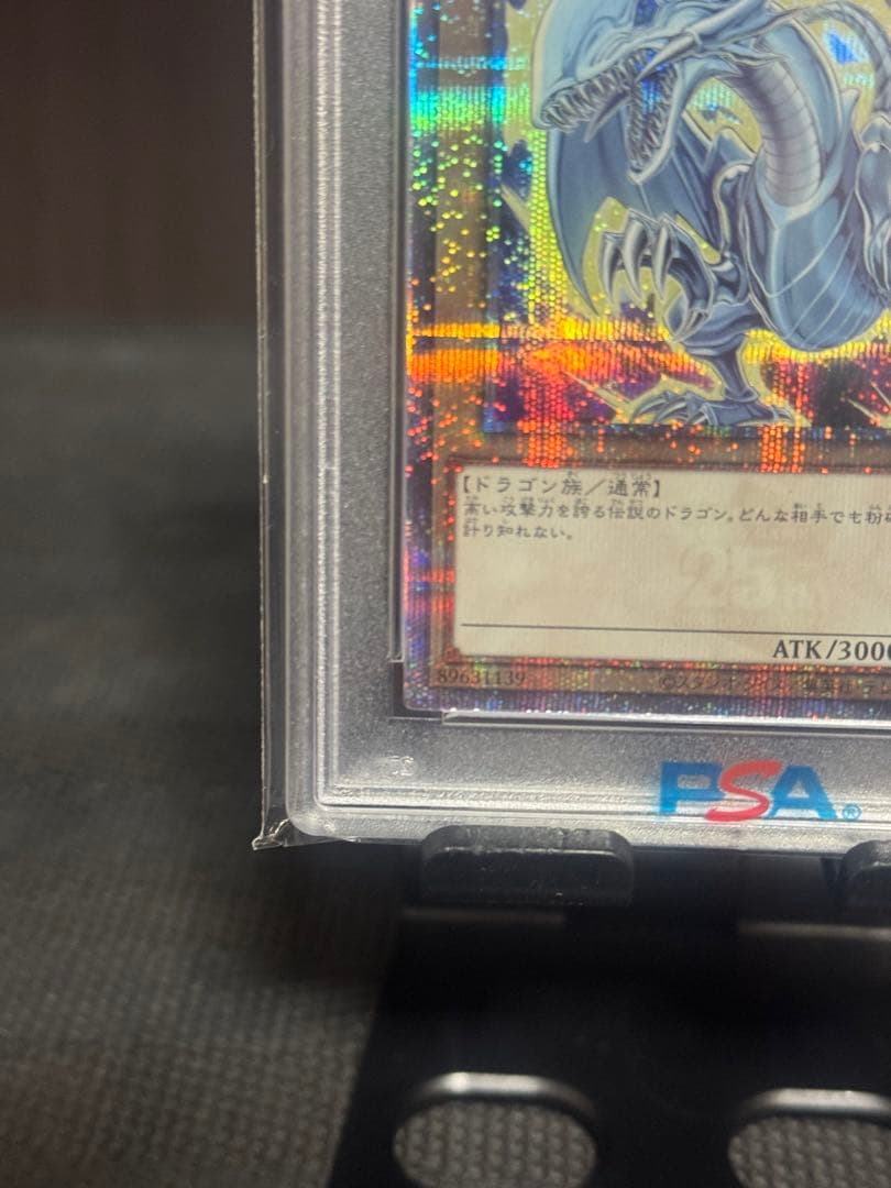 今日まで【PSA10】　青眼の白龍　25th 訳あり