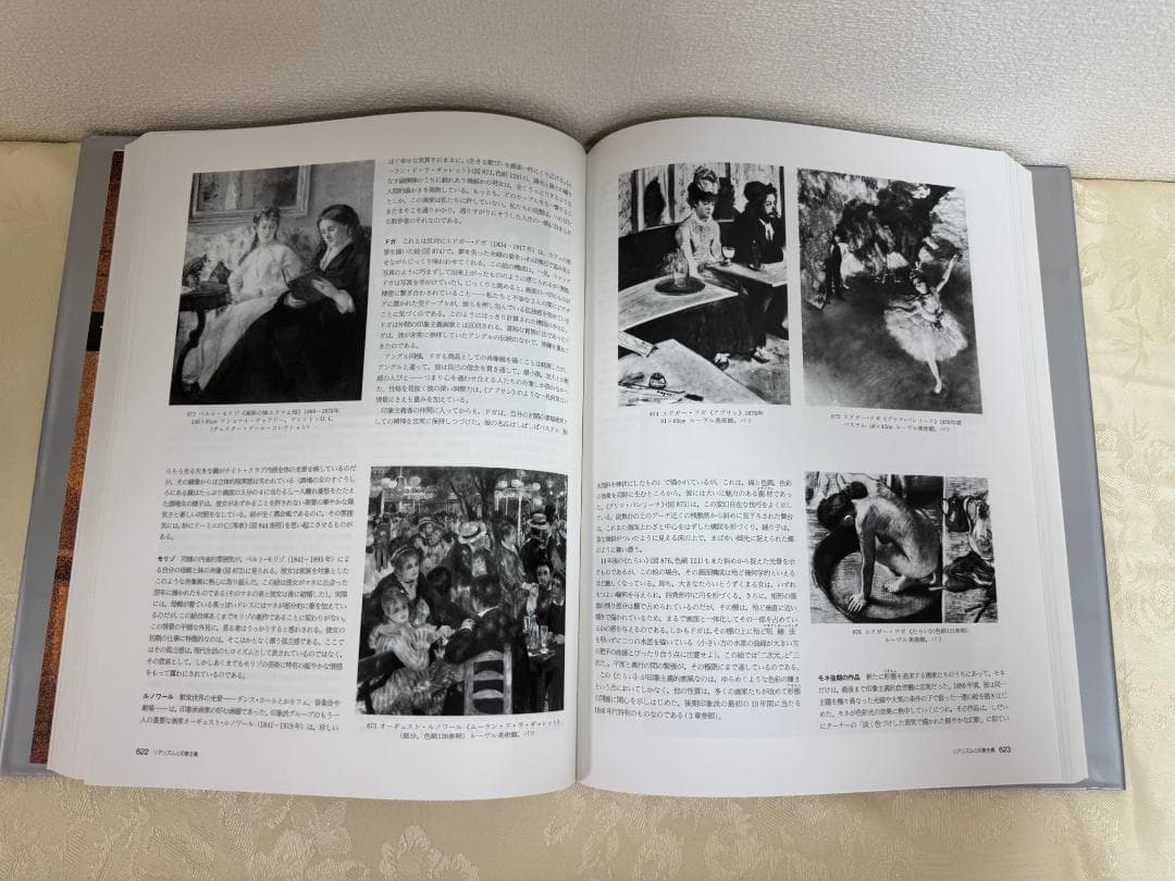 美術の歴史　新版　 1 -2　2巻セット