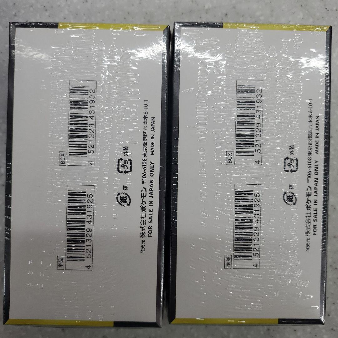 megaドリームex 2box　新品未開封シュリンク付き