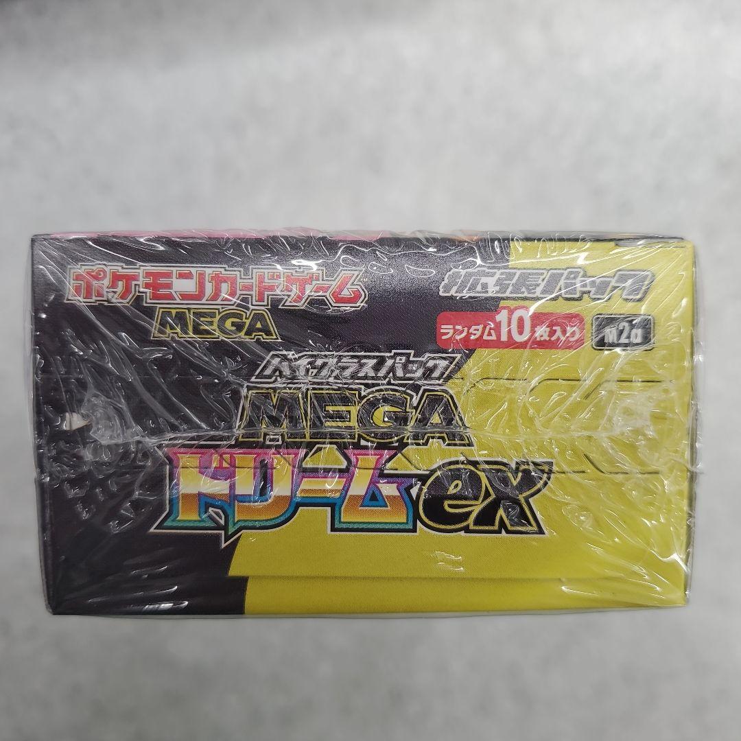 megaドリームex 2box　新品未開封シュリンク付き