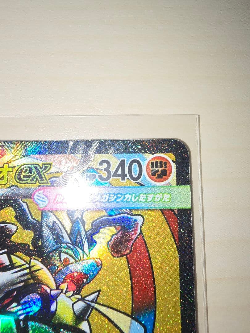 ポケモンカード　メガルカリオex MA 中国語 箔押しエラー