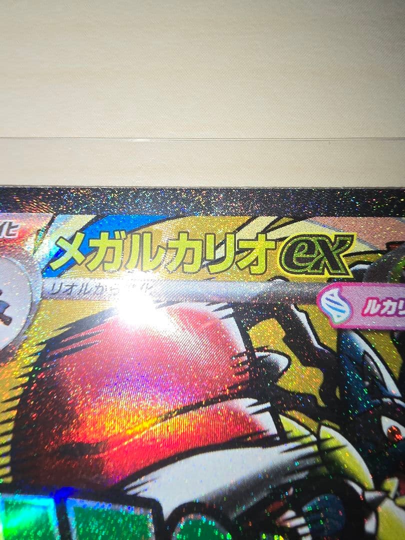 ポケモンカード　メガルカリオex MA 中国語 箔押しエラー