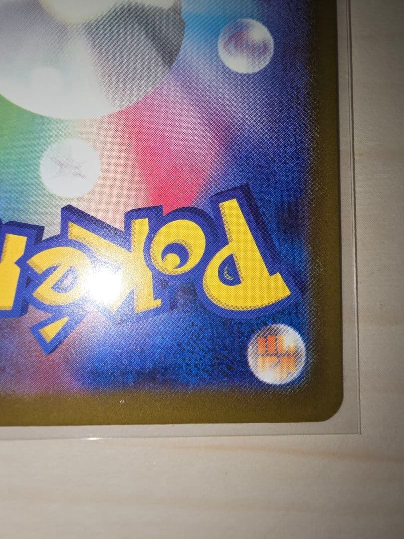 ポケモンカード　メガルカリオex MA 中国語 箔押しエラー