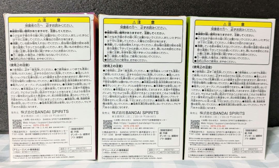 【匿名配送】ジョジョの奇妙な冒険 フルカラータンブラー ３種セット