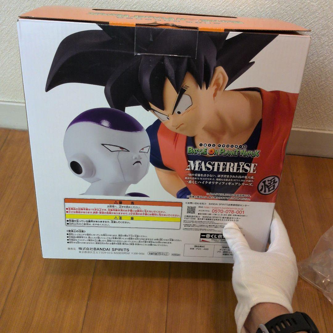 ドラゴンボール一番くじ　ドラゴンボールZ 孫悟空 フリーザ フィギュア A賞