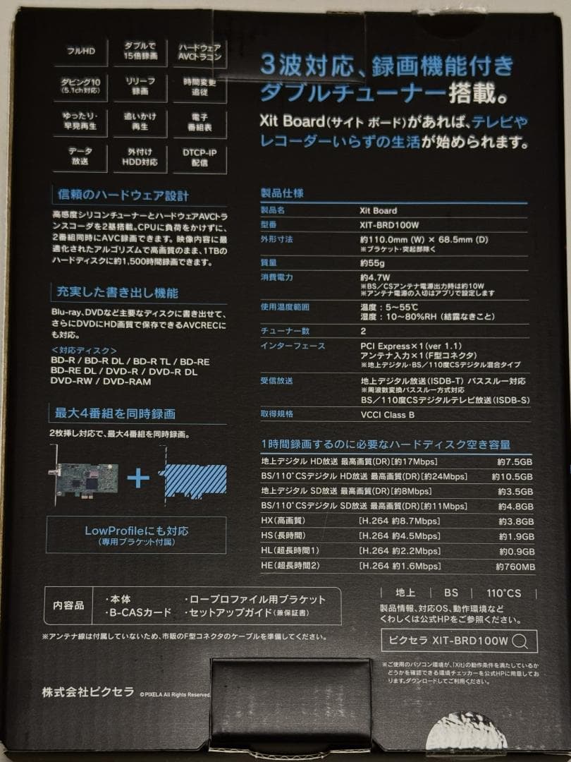 Xit Board (xit-brd100w) テレビチューナー