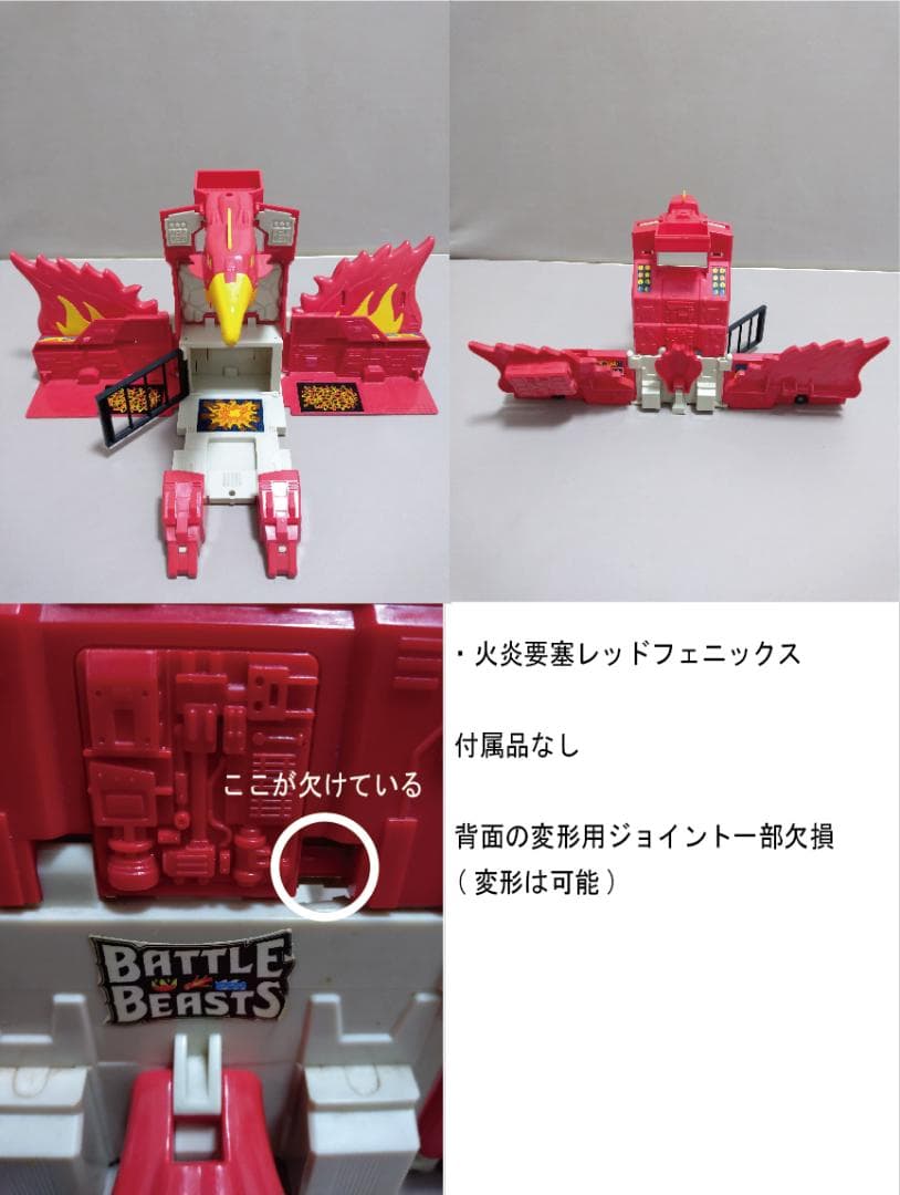 トランスフォーマー ビーストフォーマー 53体セット 石化コブランダー付き