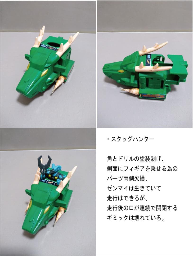 トランスフォーマー ビーストフォーマー 53体セット 石化コブランダー付き