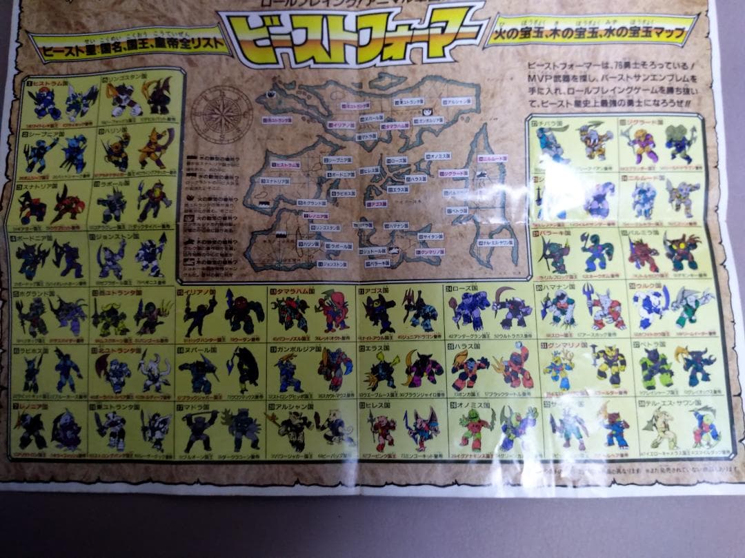 トランスフォーマー ビーストフォーマー 53体セット 石化コブランダー付き