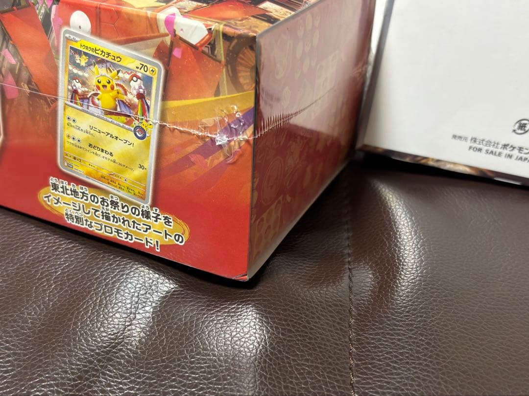 ポケモンカード　BOX 未開封　トウホク　MEGAドリームex クレイバースト